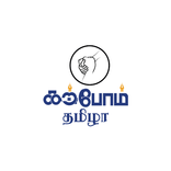 Karpom Tamizha Academy