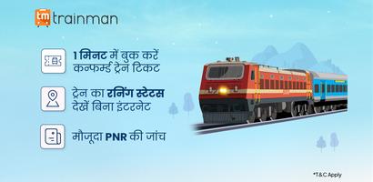IRCTC ट्रेन टिकट PNR -ट्रेनमेन पोस्टर