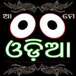 Ame Odia App : Odia Entertainment and Cultural