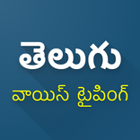 Telugu Voice Typing