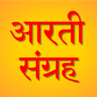 Aarti Sangrah (आरती संग्रह) icono