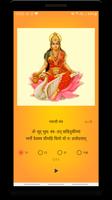 Mantra Sangrah screenshot 3