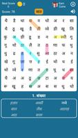 Poster Hindi Word Search Game
