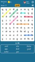 Hindi Word Search Game capture d'écran 1