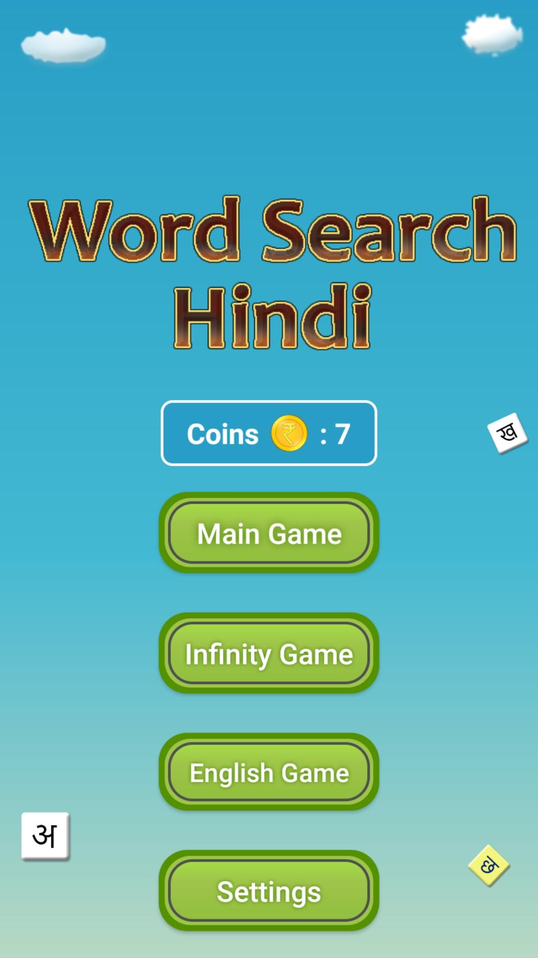hindi word search game for android apk download