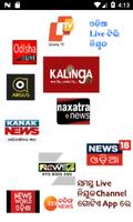 Odia Live Tv News(ଓଡ଼ିଆ Live ଟିଭି ନିୟୁଜ) poster