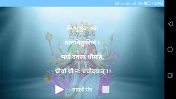 Gayatri Mantra اسکرین شاٹ 3