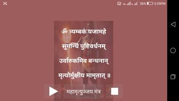 Mahamrityunjaya Mantra screenshot 3