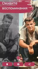 Скачать FixMyPics - реставрация фото XAPK