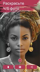 Скачать FixMyPics - реставрация фото XAPK