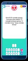 Математикаи шавқовар ảnh chụp màn hình 1