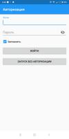 АвтоОфис: доступ к курсам Screenshot 1