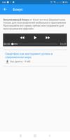АвтоОфис: доступ к курсам Screenshot 2