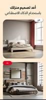 Home AI تصوير الشاشة 2