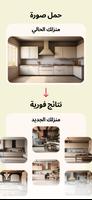 Home AI تصوير الشاشة 3