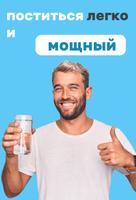 інтервальне голодування скриншот 1