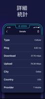スピードテスト - 接続スピード - Speed Test スクリーンショット 3