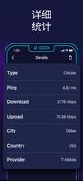 速度測試 - 检查网速 - Speed Test 截图 3