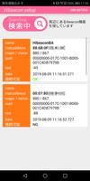 Hibeacon Setup スクリーンショット 1