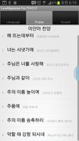 미얀마 단기선교 screenshot 1