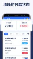 发票生成器 - 专业发票制作器，估价单生成器，估价单制作器 截图 2