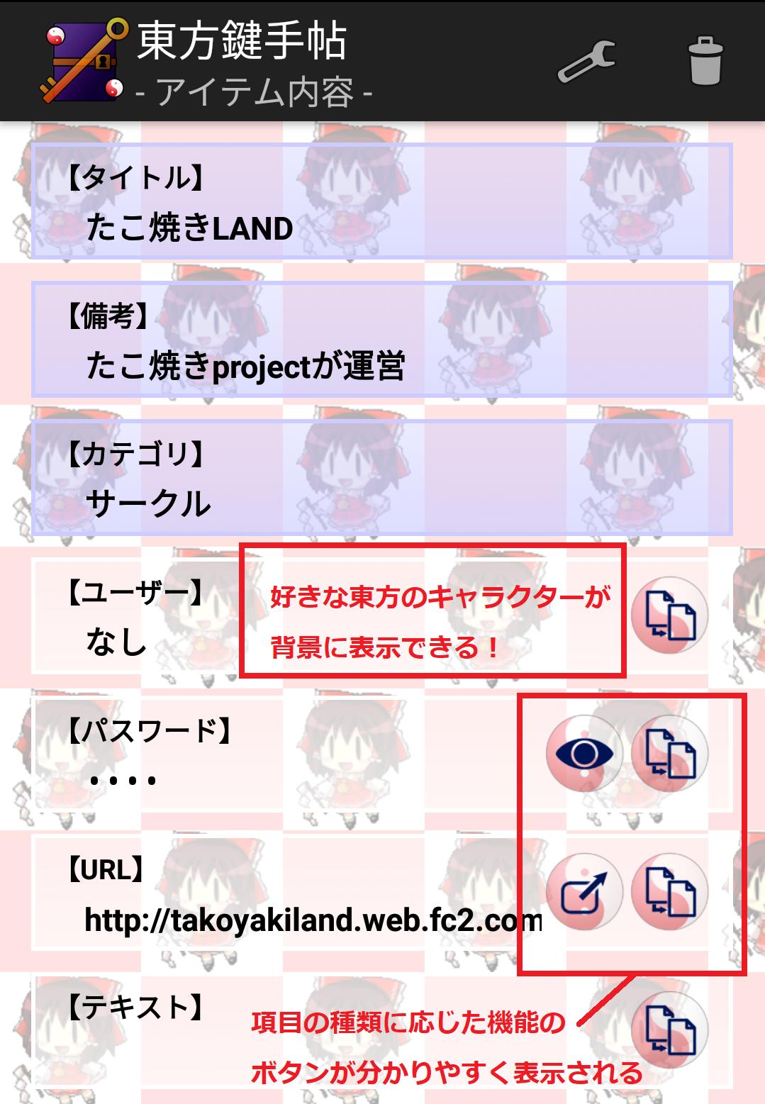 東方鍵手帖 For Android Apk Download
