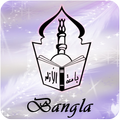 Al Quran Bangla