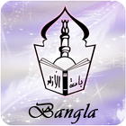 Al Quran Bangla आइकन