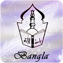 Al Quran Bangla APK