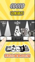 猫拳！ -击败即将到来的老鼠！ 截图 2