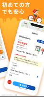 menu 配達クルー用 تصوير الشاشة 2