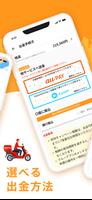 menu 配達クルー用 تصوير الشاشة 3