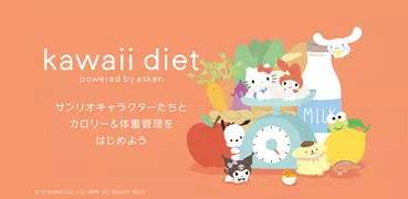 kawaii diet サンリオキャラクターと一緒に栄養管理