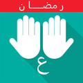 أذكار يومية - رمضان 2021