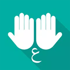 أذكار وأدعية يومية Icon