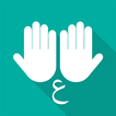 أذكار وأدعية يومية icono