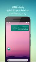 أذكار وأدعية يومية screenshot 1