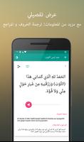 أذكار يومية PRO تصوير الشاشة 2