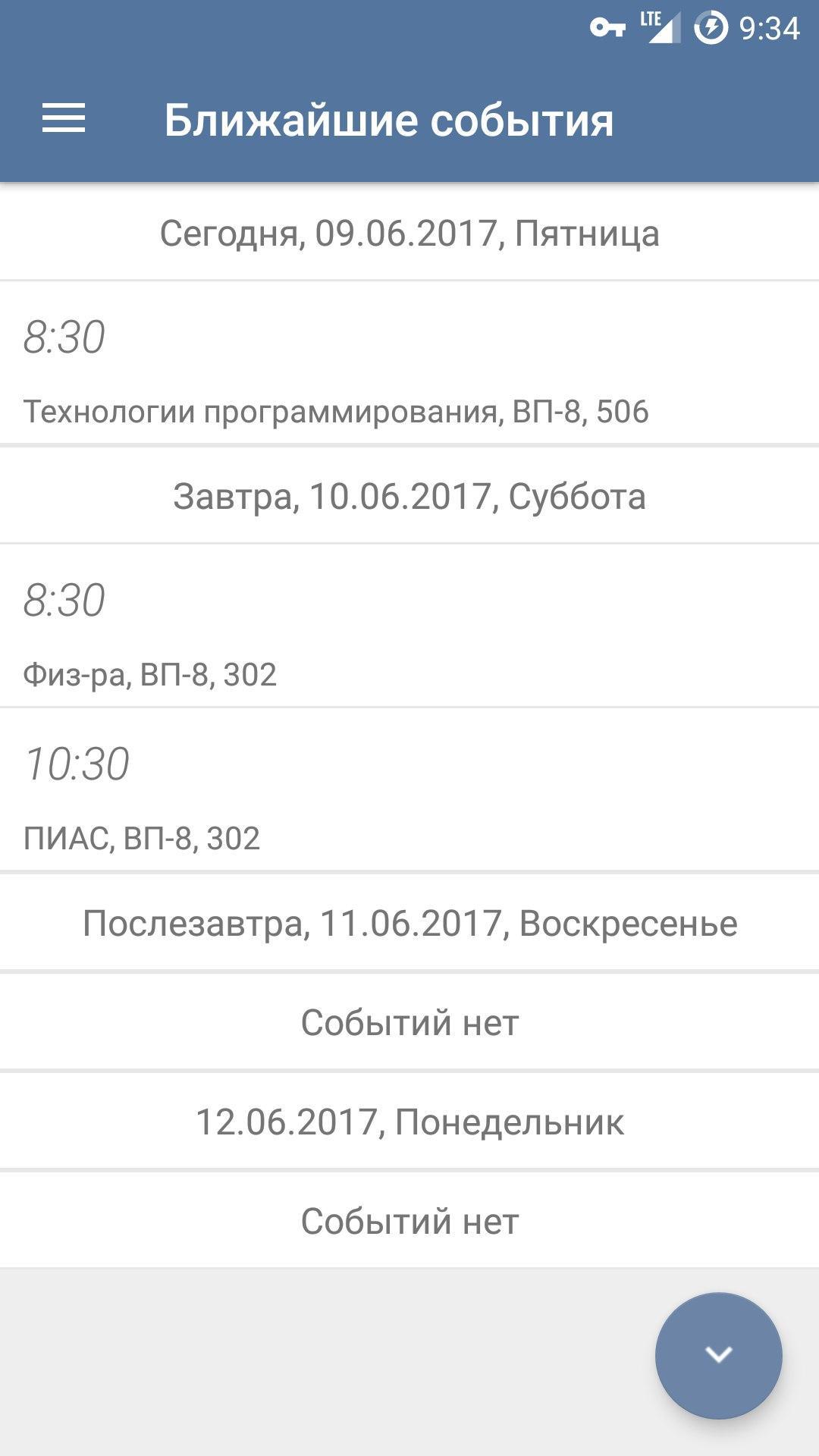 Расписание апк Расписание апк
