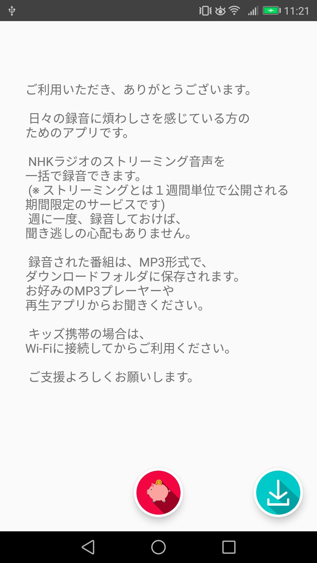 英会話 タイム トライアル ストリーミング Nhk語学番組
