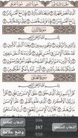 القران الكريم كاملا بدون انترن تصوير الشاشة 1