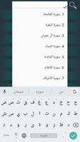 القران الكريم كاملا بدون انترن تصوير الشاشة 2