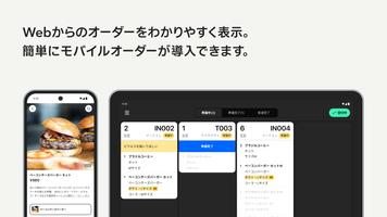 STORES モバイルオーダー-店舗向け注文管理アプリ imagem de tela 1