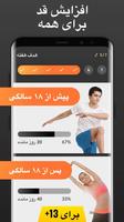 پوستر ورزش افزایش قد