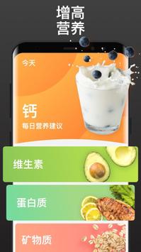 增高锻炼 截图 5