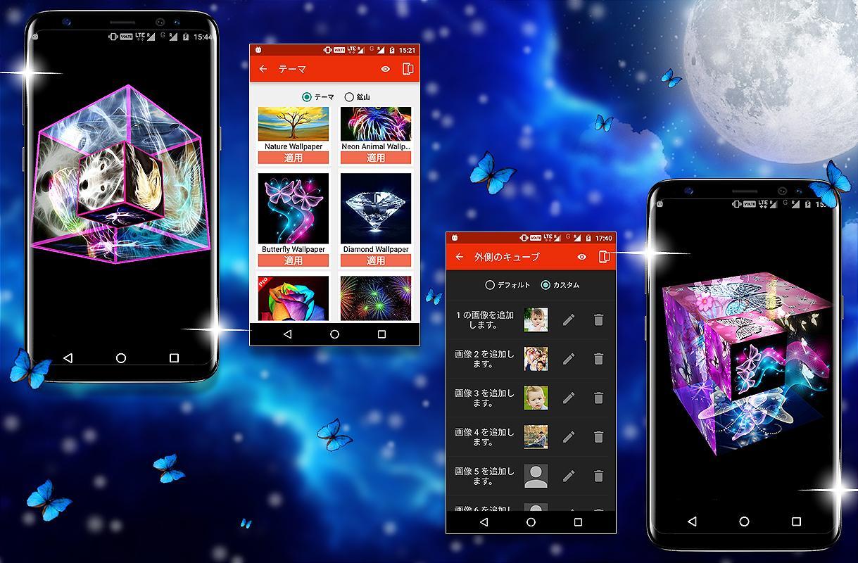 Android 用の アメージングキューブライブ壁紙 Apk をダウンロード