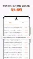인크루트 screenshot 7