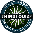 GK Quiz in Hindi आइकन