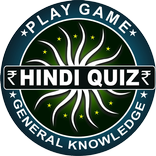 GK Quiz in Hindi