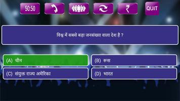 GK Quiz screenshot 2